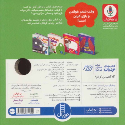 اگه گفتی من کی ام؟
